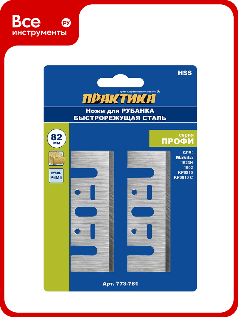 Нож для рубанка (2 шт; 82x29x3 мм; HSS) для 1923H 1902 KP0810 ПРАКТИКА 773-781