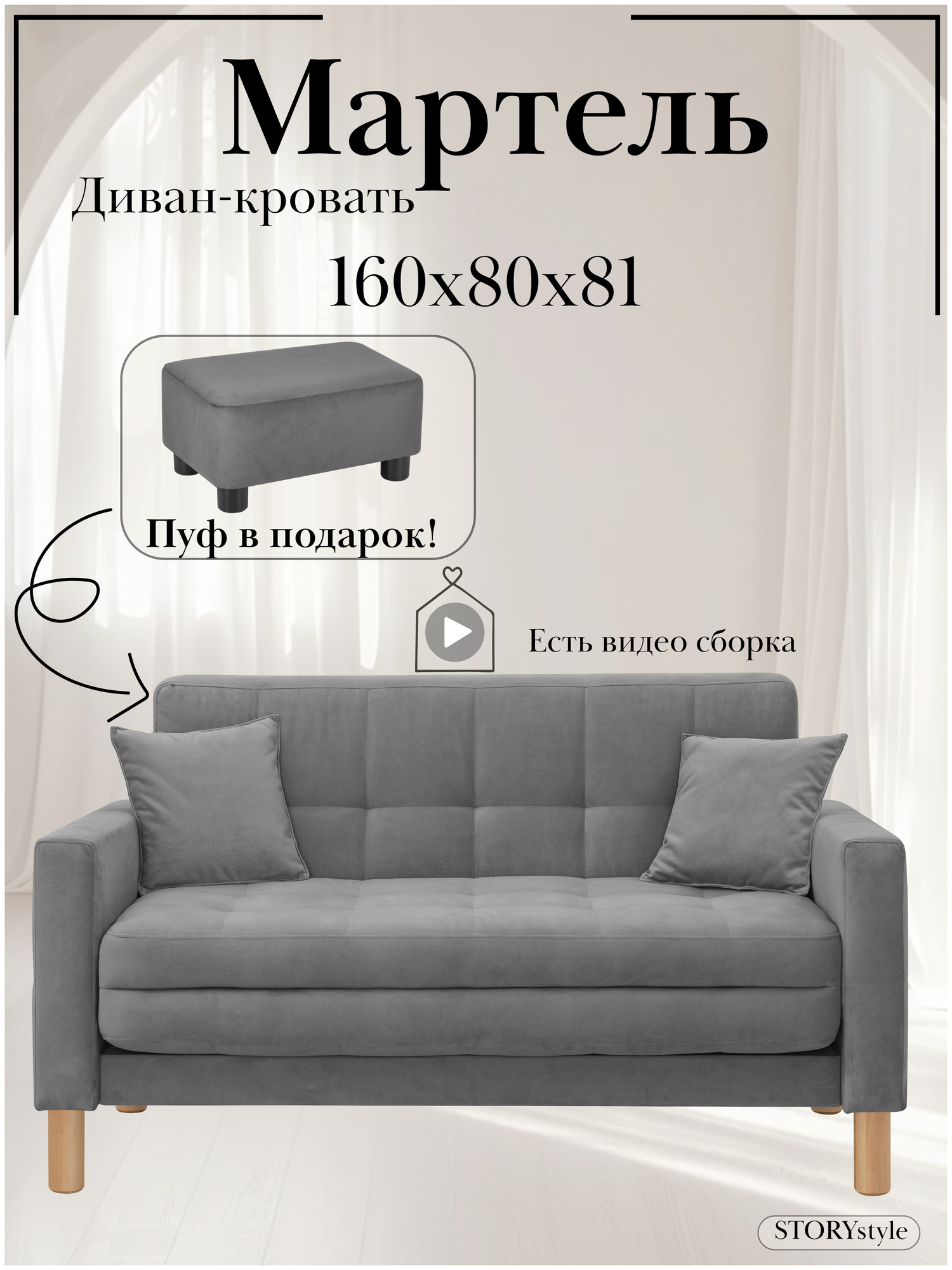 Диван-кровать МАРТЕЛЬ, прямой, 160*80*81, спальное 140*194, велюр темно-серый, Велутто 19