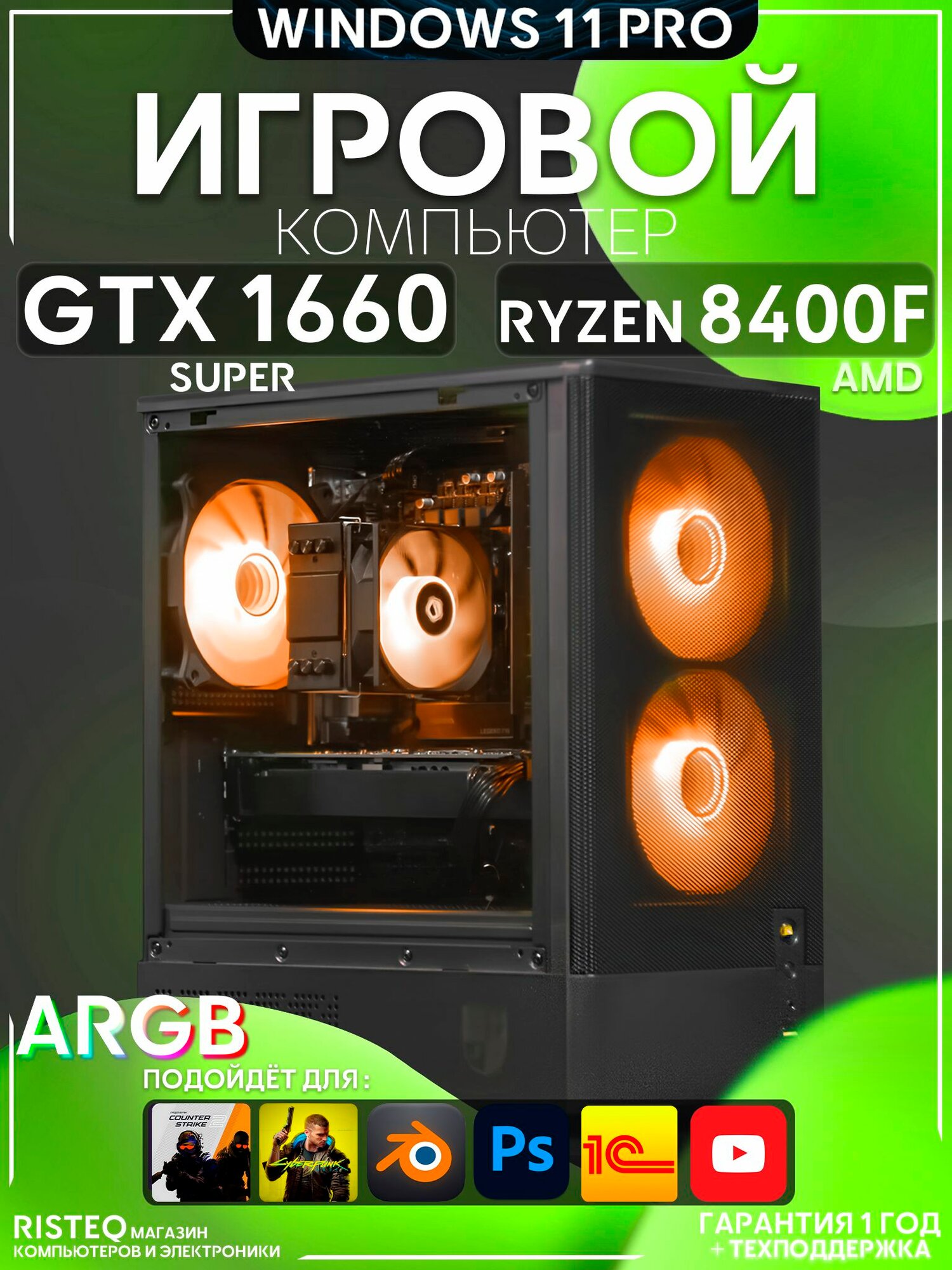 Компьютер Игровой Мощный I5 8400+GTX1060 6GB+16GB — купить по