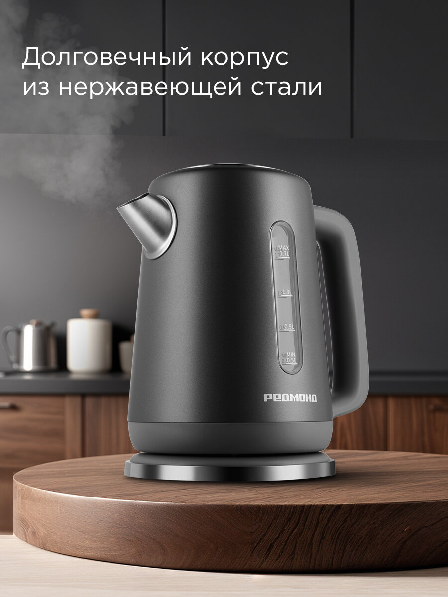 Электрический чайник редмонд KM238, металлический, сенсорное управление, 1,7 л, поддержание температуры, съемный фильтр — фото 1