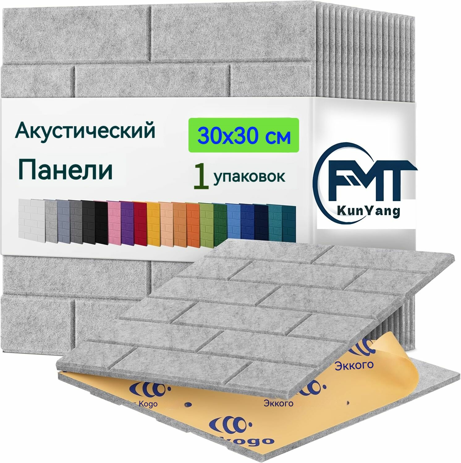 Звукопоглощающая панель, 1 штук-звукоизоляция 30,4 см, светло-серая