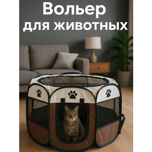 Вольер для собак и кошек 91х91х58/ Вольер для животных/ Ограждение для животных