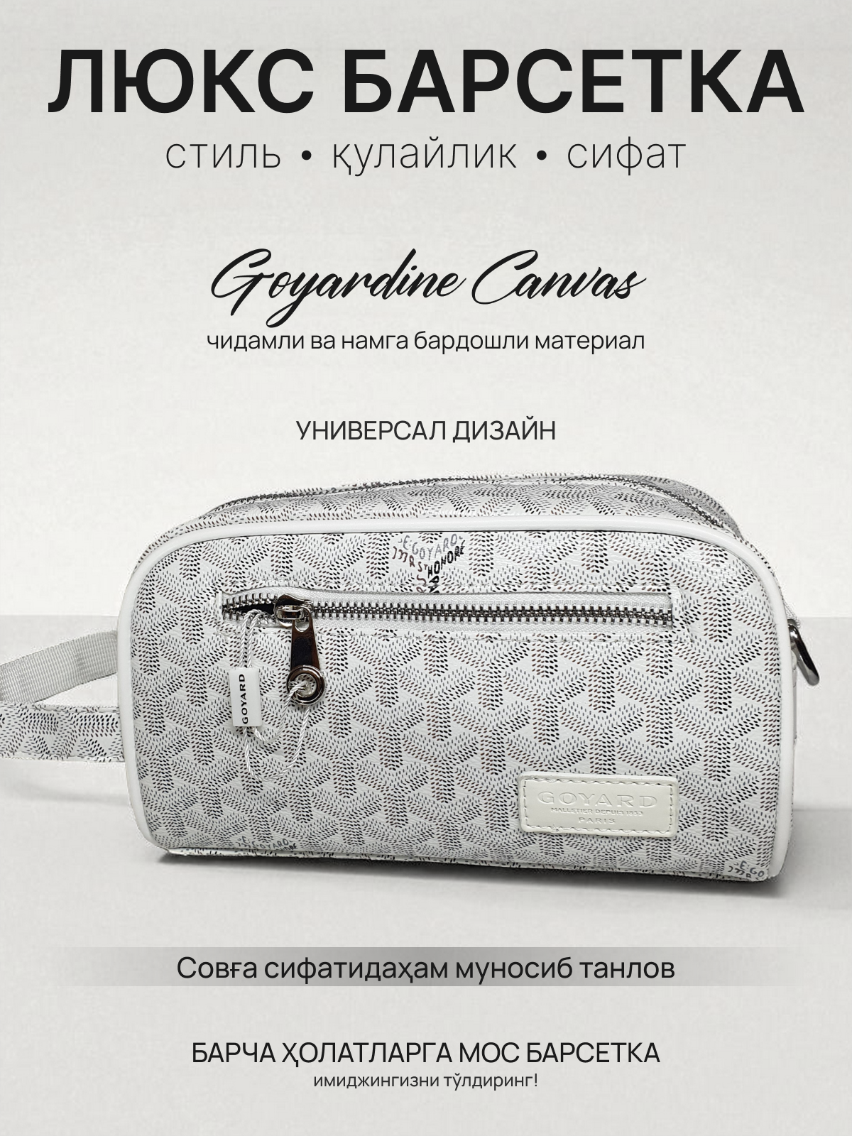 Сумка барсетка  GOYARD uslubidagi erkaklar barsetkasi, фактура лаковая, под рептилию, белый,