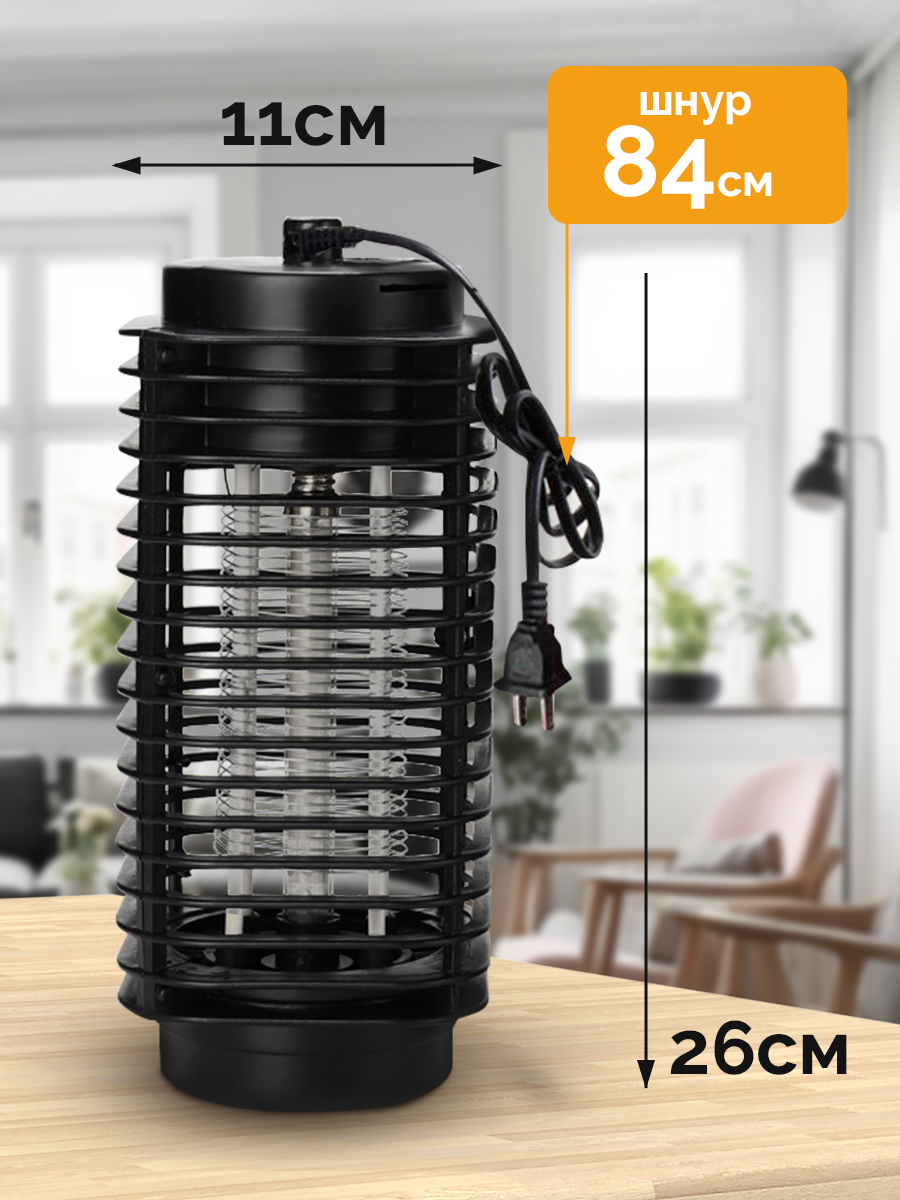 Антимоскитные Лампы Xiaomi Лампа от комаров Classmark антимоскитная, питание от сети, ультрафиолетовая, мощность 20 Вт, черный