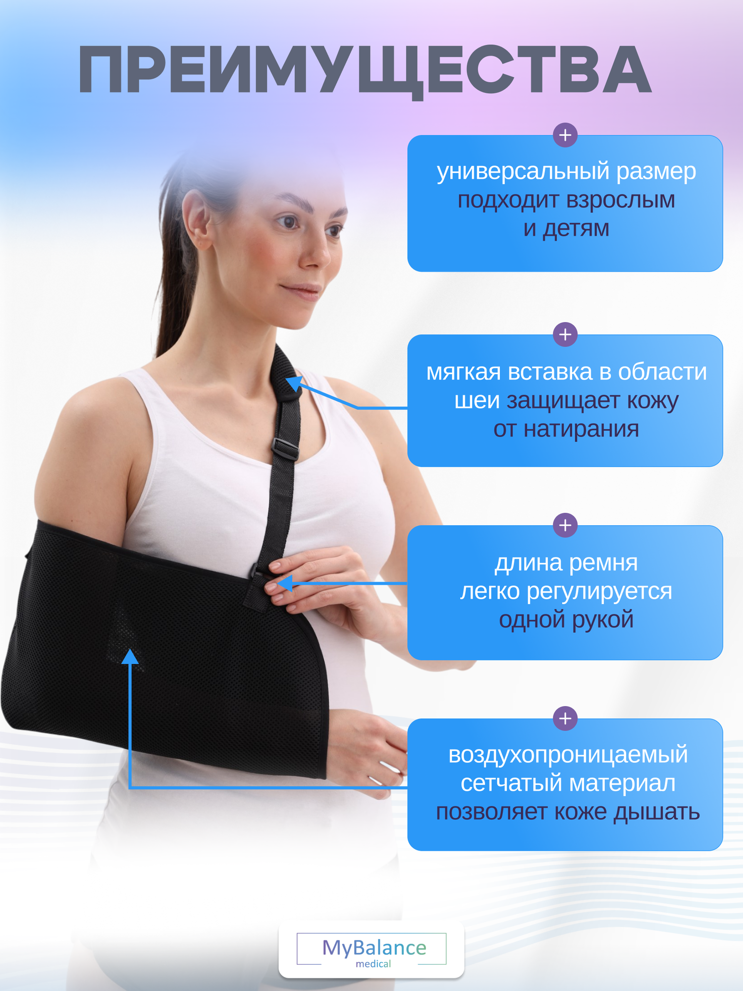 Картинки Бандаж-косынка MyBalance для плечевого сустава для мужчин и женщин, черная, регулируемый ремень, универсальный размер
