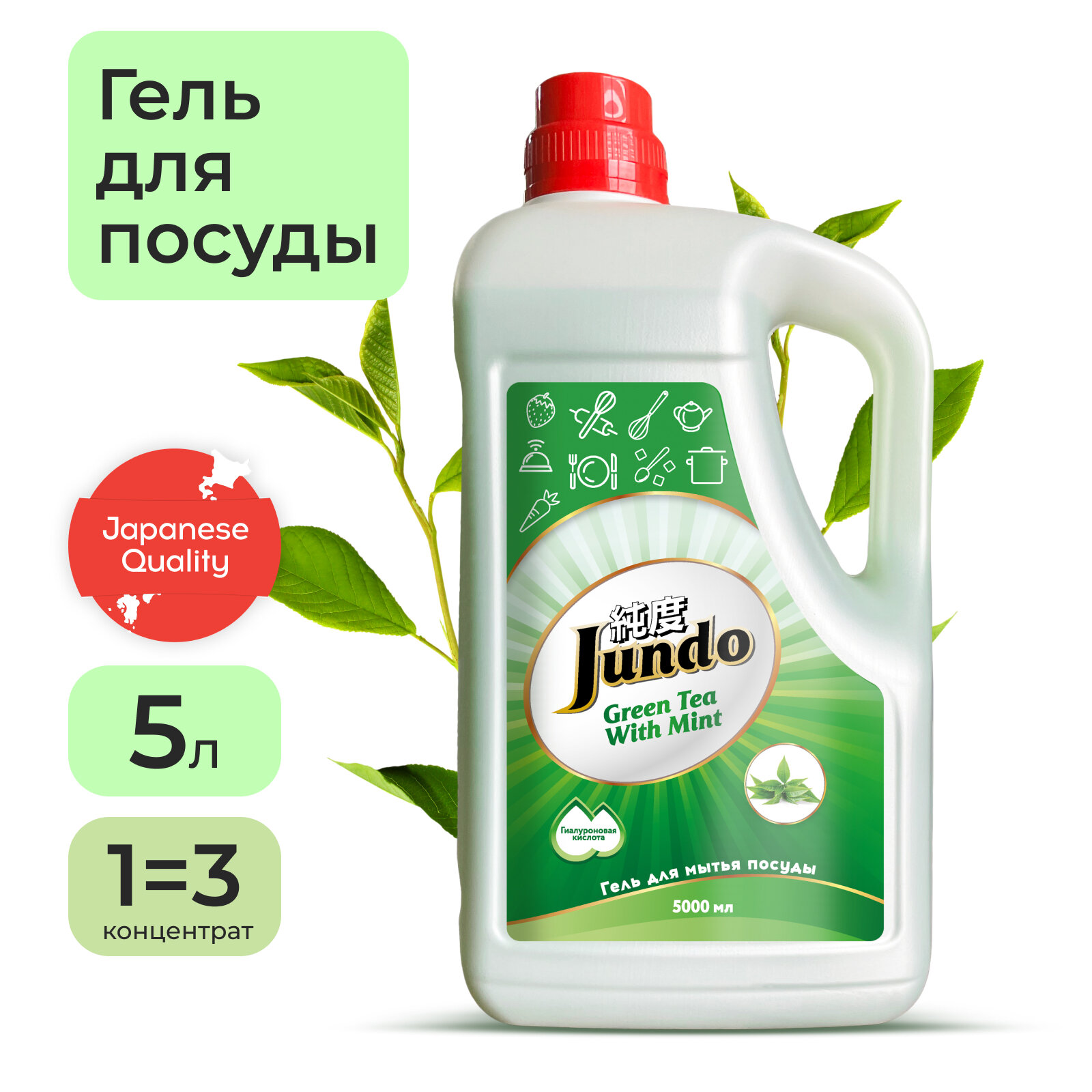 Средство для мытья посуды Jundo Premium Green Tea With Mint 5л, концентрат, ЭКО-гель для мытья фруктов, детской посуды