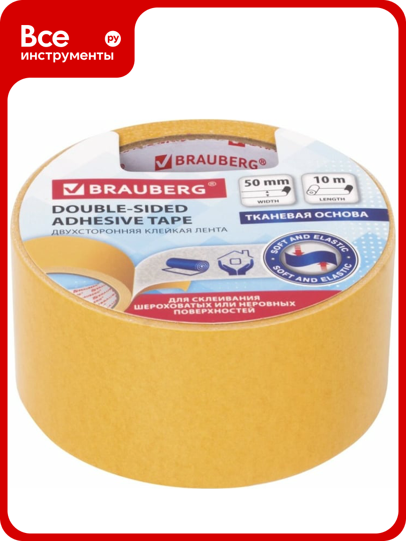 Клейкая двухсторонняя лента BRAUBERG 50 мм х 10 м тканевая основа 606427