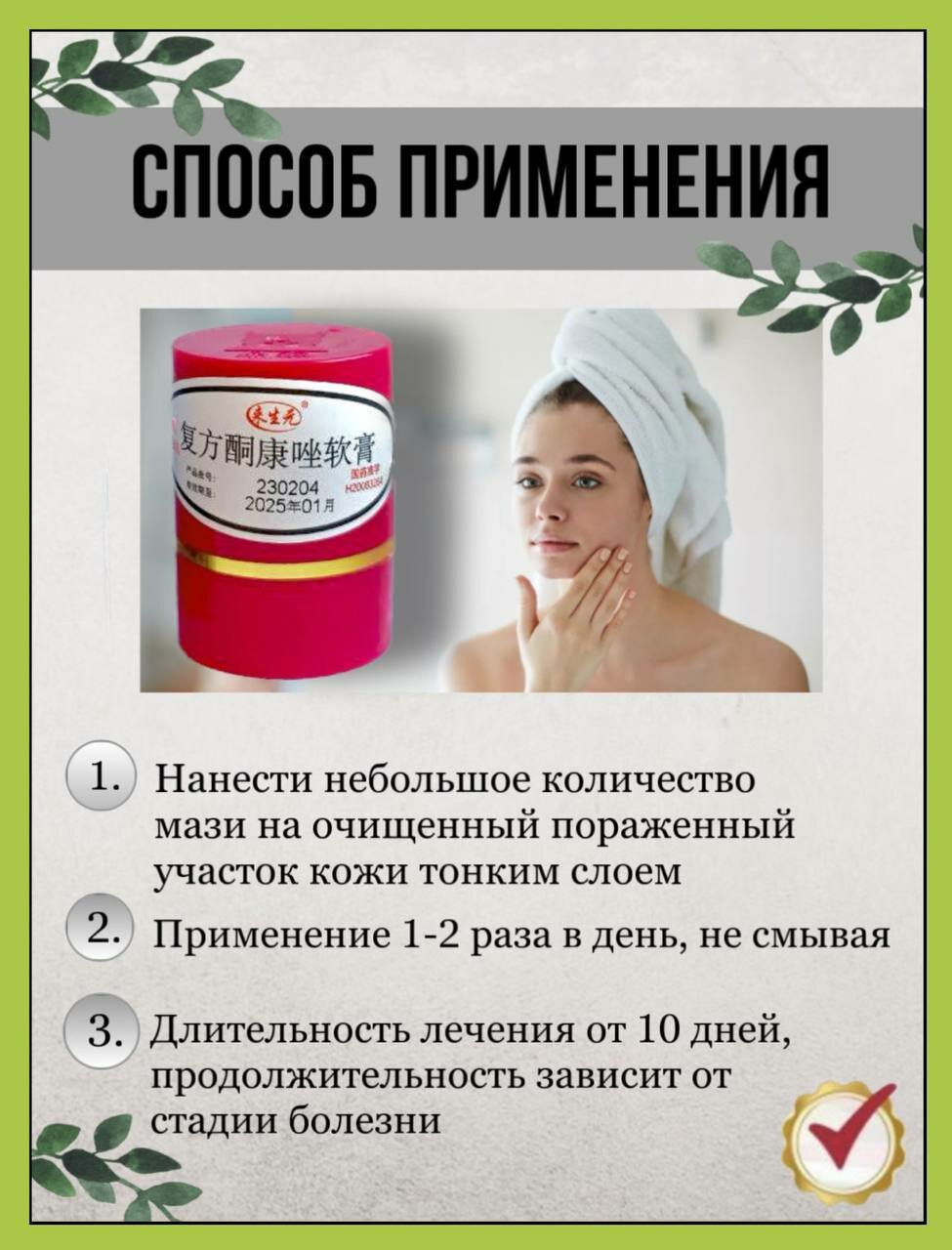 Картинки Крем для тела "Король кожи" - средство для кожи от псориаза, от экземы - 1 шт