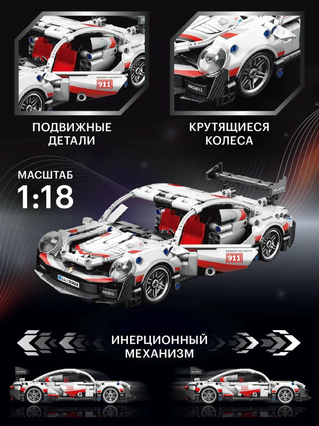 Гоночная спортивная машина, спорткар, конструктор, совместим с Lego — фото 1