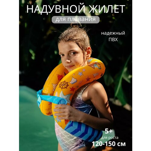 Жилет-восьмерка для плавания Три кота, размер M, желтый/синий