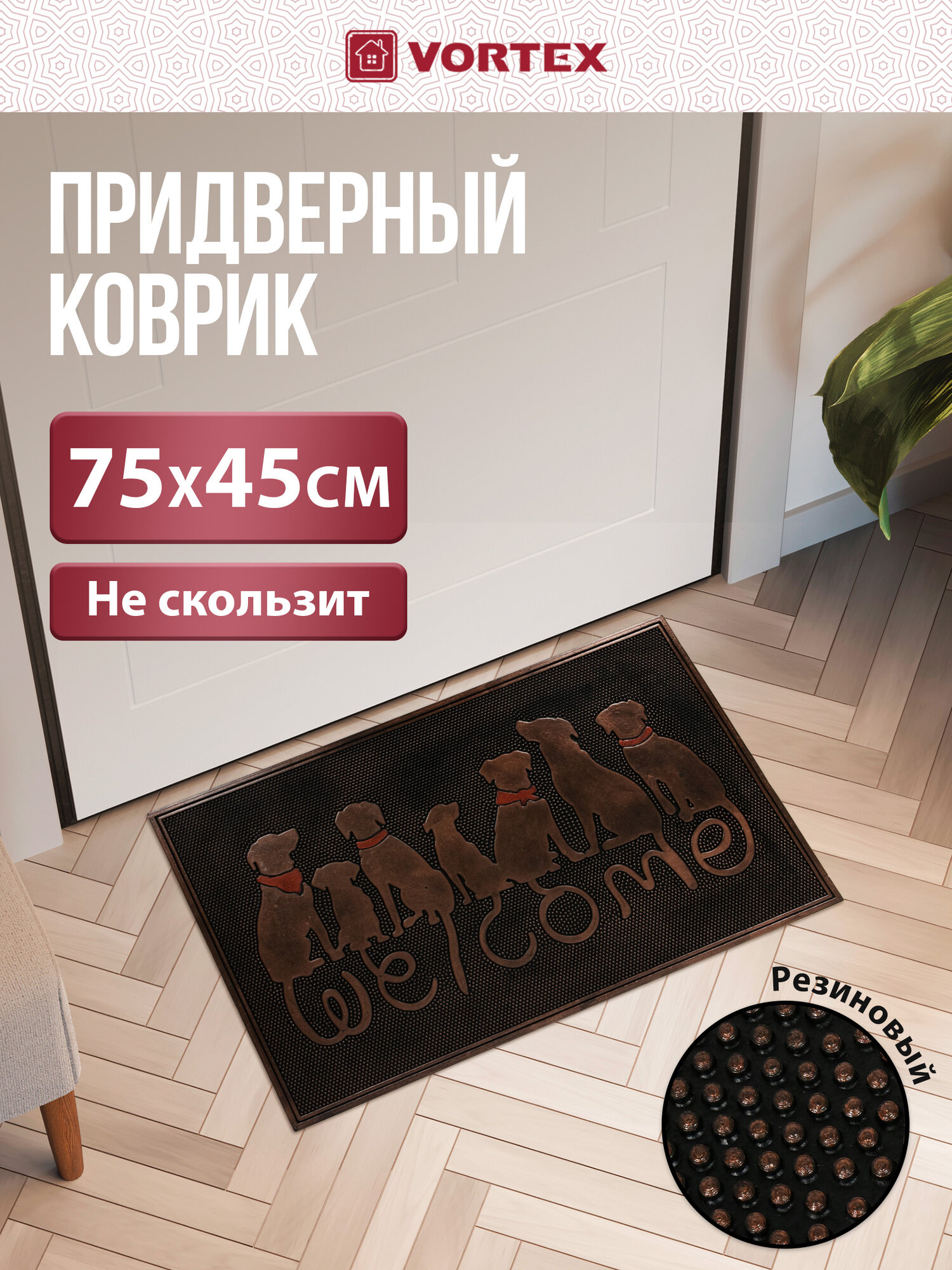 Коврик Vortex 