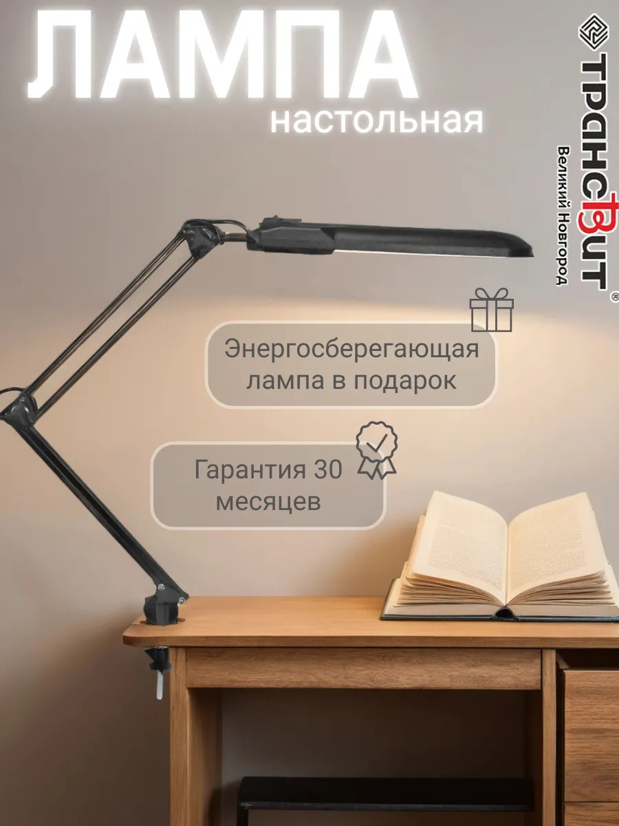 Лампа настольная Дельта, КЛЛ, 2G7, черный, Трансвит