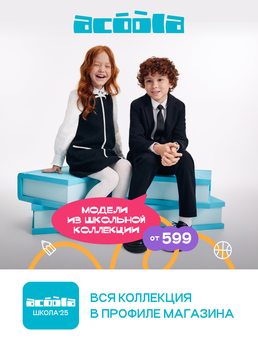 Колготки Колготки Acoola, 2 шт., размер 122-128