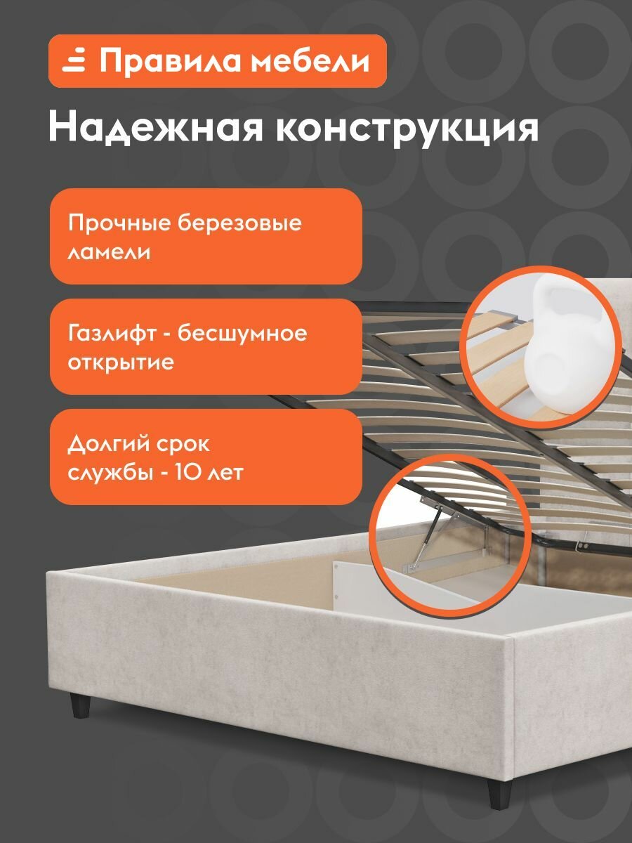 Двуспальная кровать Флок 180х200 см, с подъемным механизмом, с анатомическим основанием, с мягким изголовьем, с коробом для хранения, Кремовый, велюр — фото 1