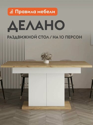 Изображение товара Кухонный, обеденный стол Делано раздвижной, раскладной, на одной ножке, 150.4х85х75 см, Белый / Бунратти
