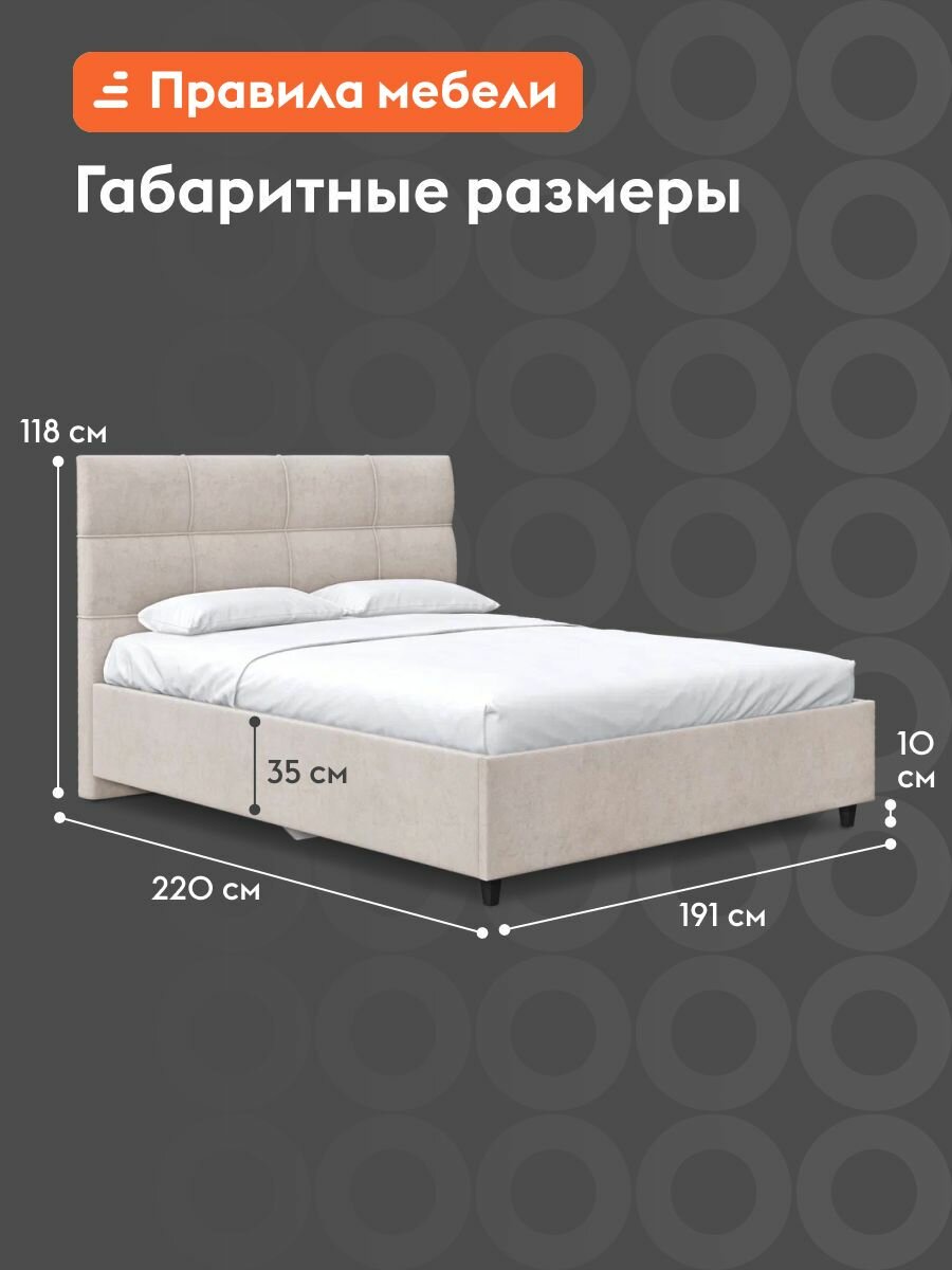 Двуспальная кровать Флок 180х200 см, с подъемным механизмом, с анатомическим основанием, с мягким изголовьем, с коробом для хранения, Кремовый, велюр — фото 1