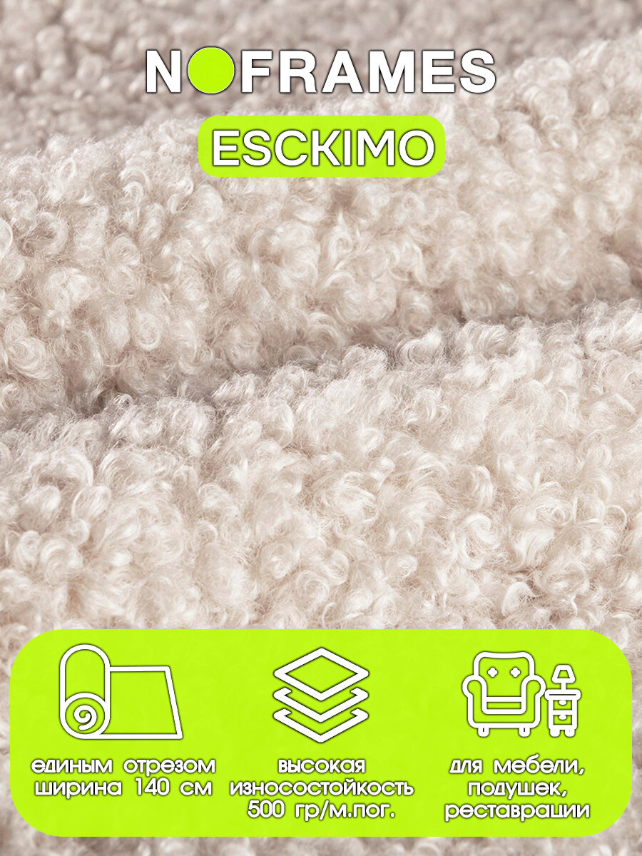 Мех искусственный NO-FRAMES, "Esckimo" col.04