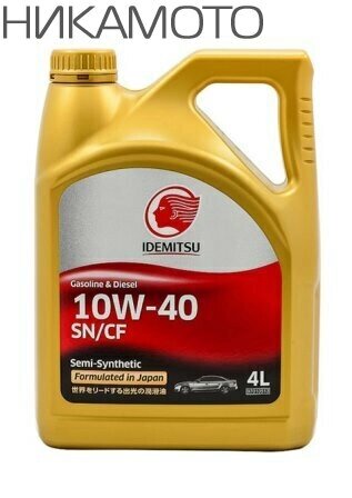 IDEMITSU 30015045746 Масло моторное Idemitsu Extreme 10W40 SN/CF - 4 литра полусинтетика