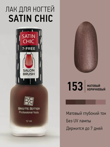 Изображение товара Brigitte Bottier Лак для ногтей Satin Chic сатин шик тон 153 коричневый 12мл