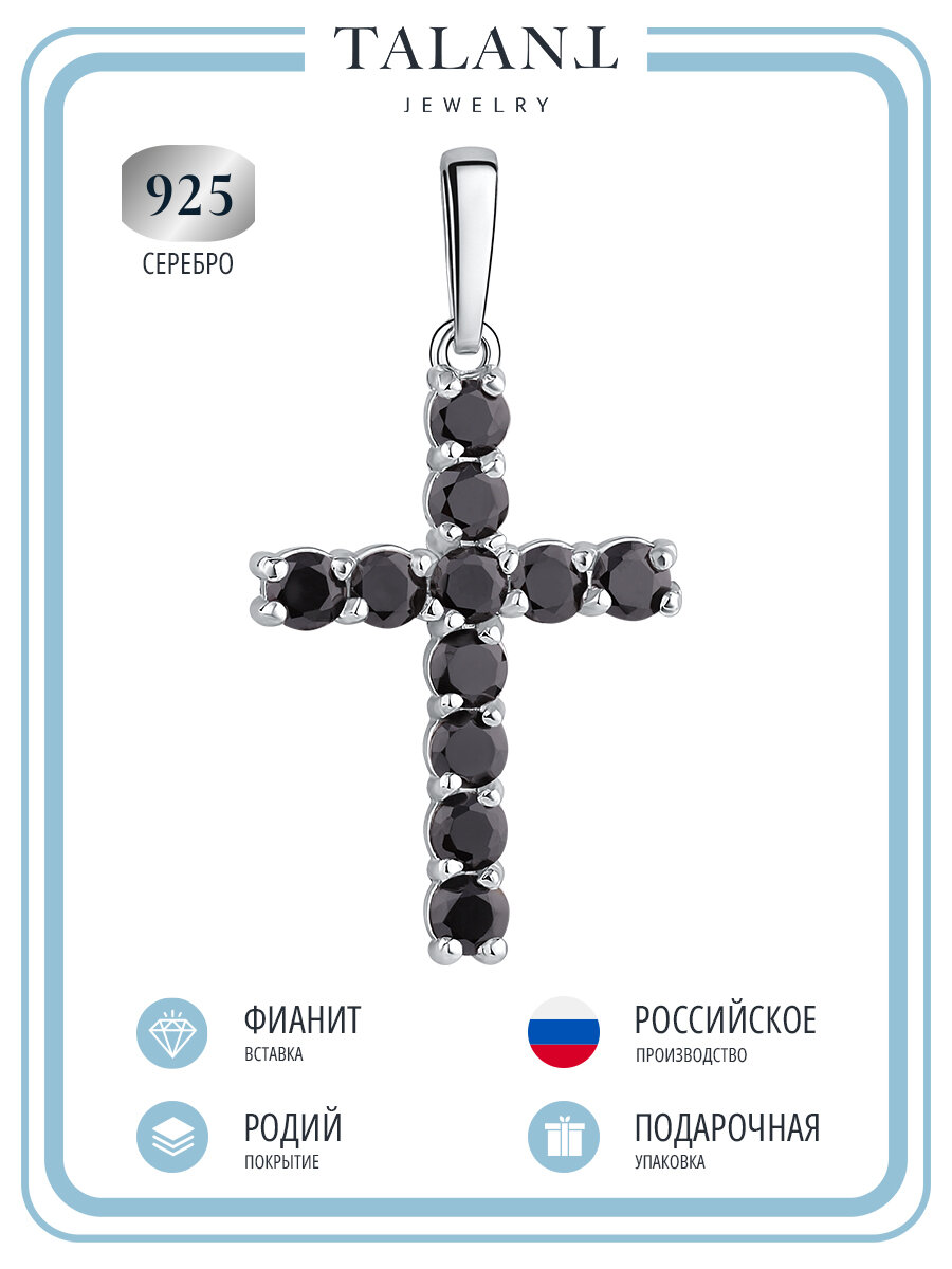 Подвеска TALANT, серебро, 925 проба, родирование