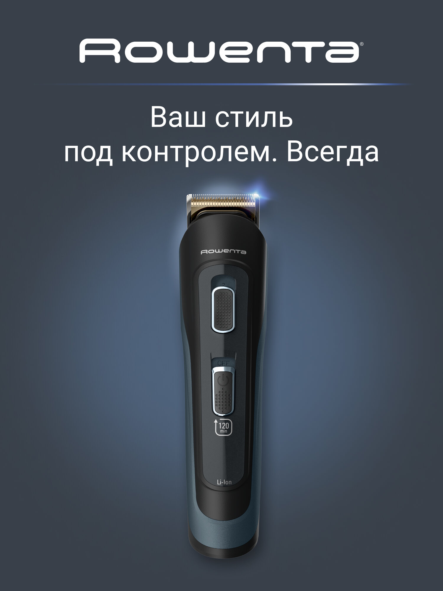 Мужской мультитриммер 17-в-1 Rowenta Selectium TN9464E0, самозатачивающиеся лезвия из нержавеющей стали, 120 минут автономной работы, чехол для хранения в комплекте
