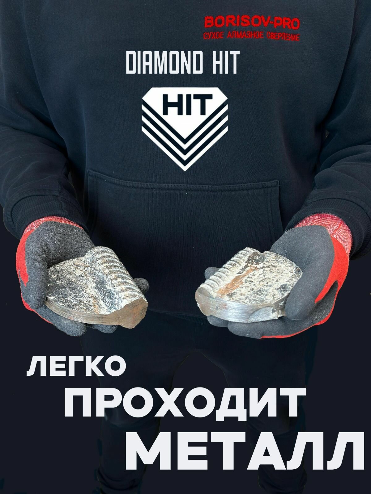 Изображение Коронка алмазная Diamond Hit(мягкий сегмент) для подрозетников 68 мм с пылудалением+ комплект шаблонов диаметром 68мм