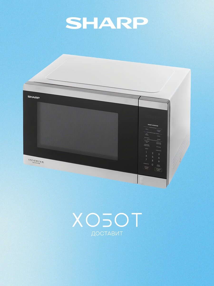 Микроволновая печь | 1 функц. Sharp R-3950RST