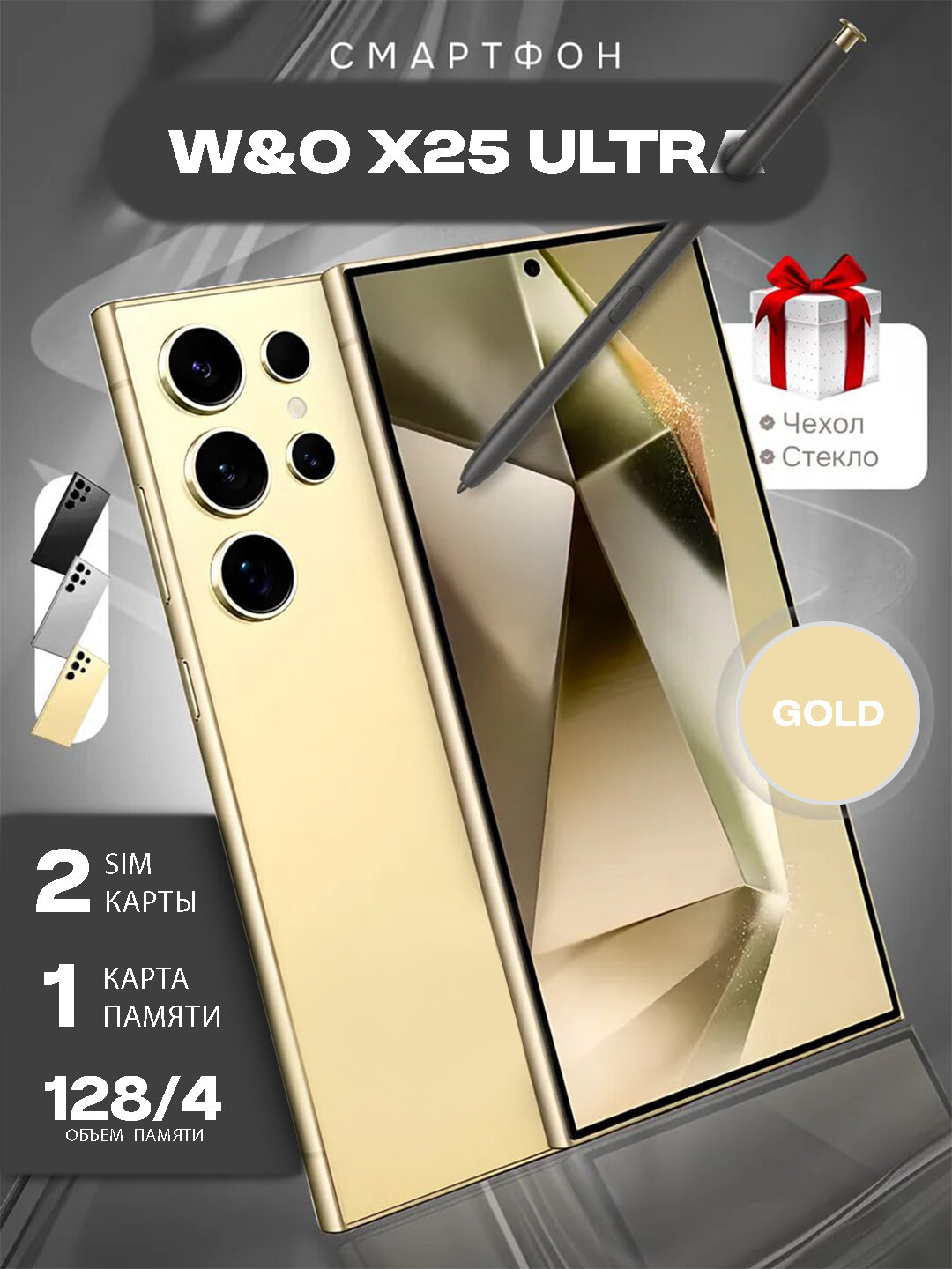 Смартфон 25 ultra 8/128 ГБ, 5200 мАч, с ручкой, стиль Samsung S25 ultra в стиле , android