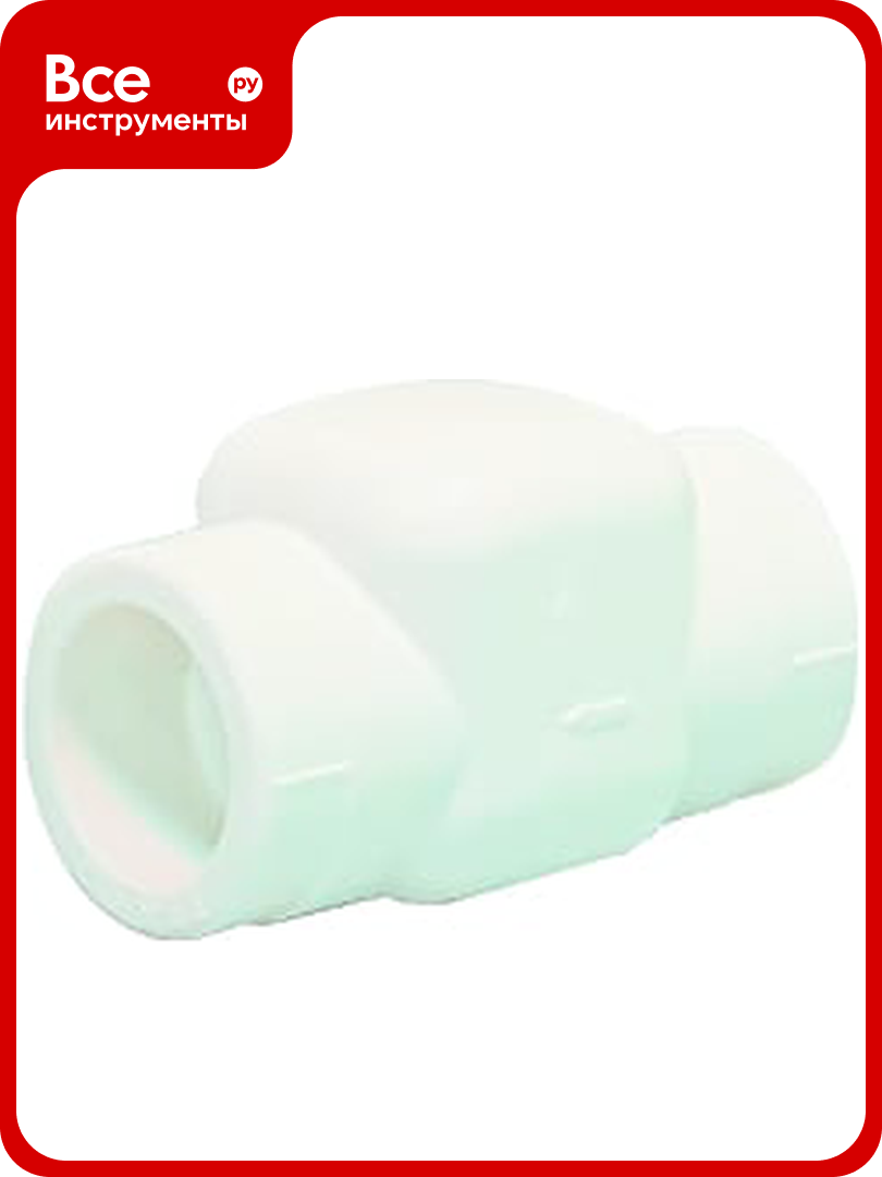 Обратный клапан СТМ PP-R DN 20 пласт CPCVF020