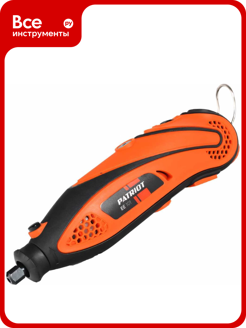 Электрический гравер Patriot EE 101 150301053