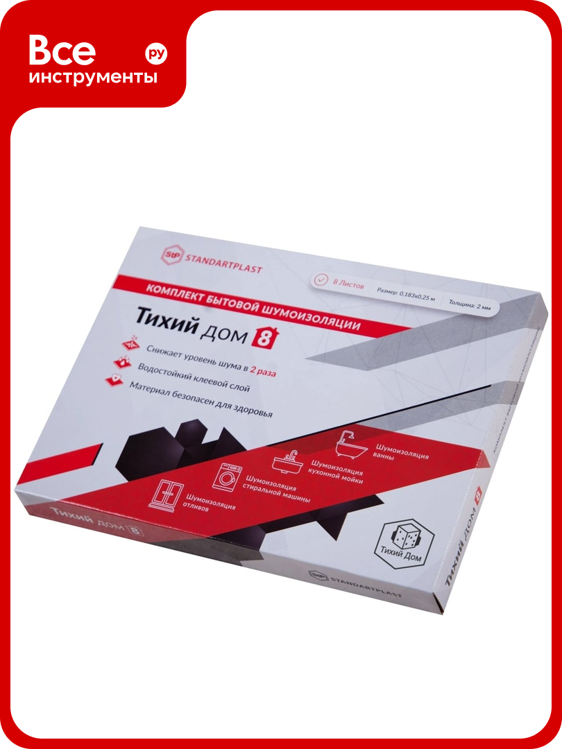 Набор бытовой шумоизоляции Тихий дом (8 л.) STP 46636