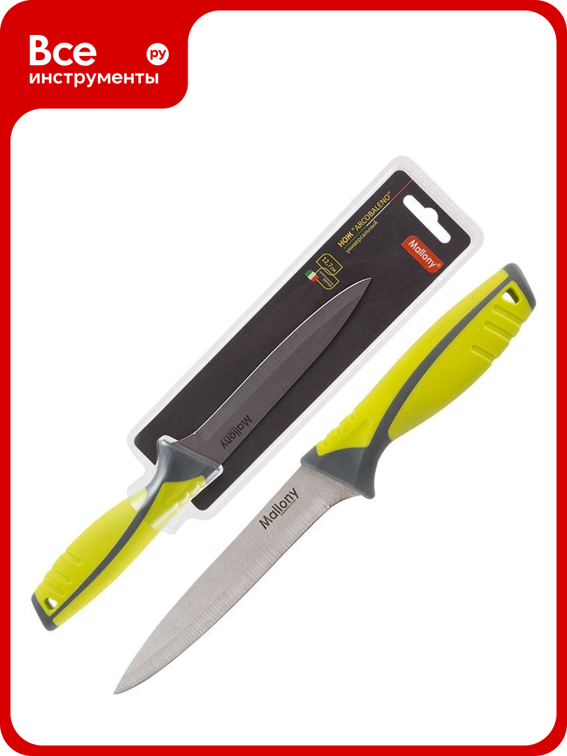 Нож с прорезиненной рукояткой Mallony ARCOBALENO MAL-03AR универсальный 127 см 00 5522