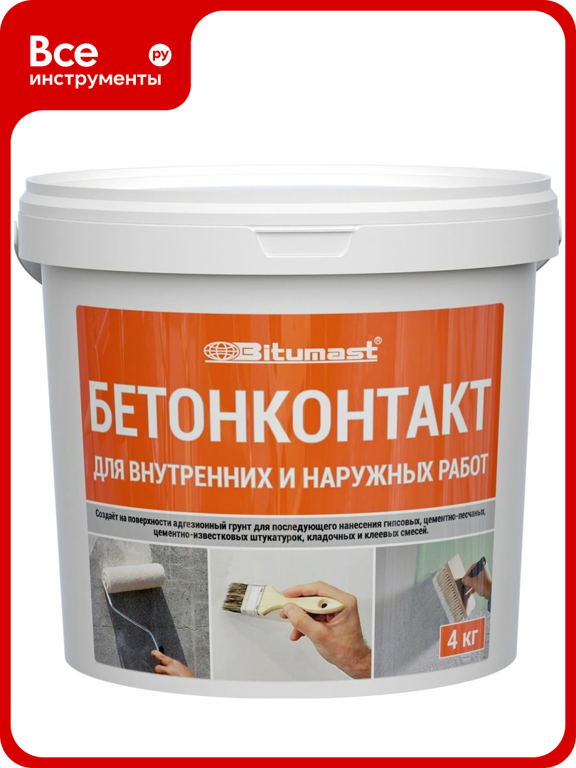 Адгезионный грунт Bitumast Бетонконтакт 4 кг 4607952904279