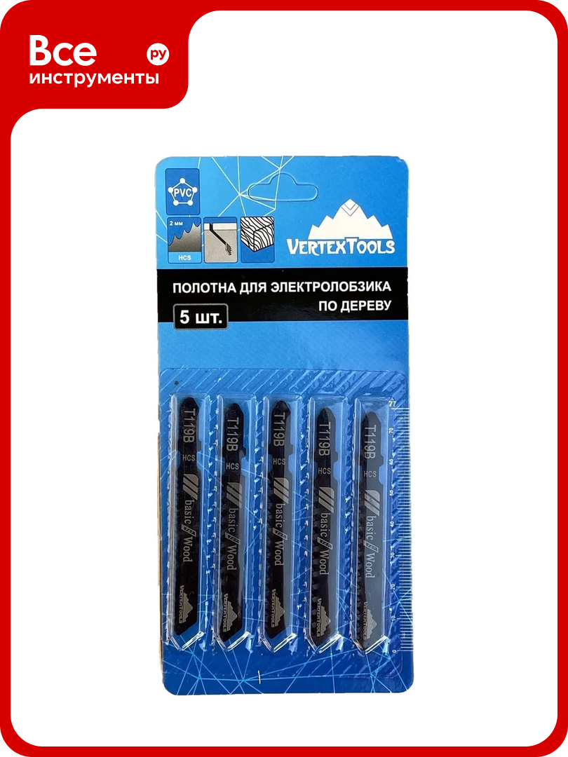 Полотно по дереву 5 шт для электролобзика vertextools T119B