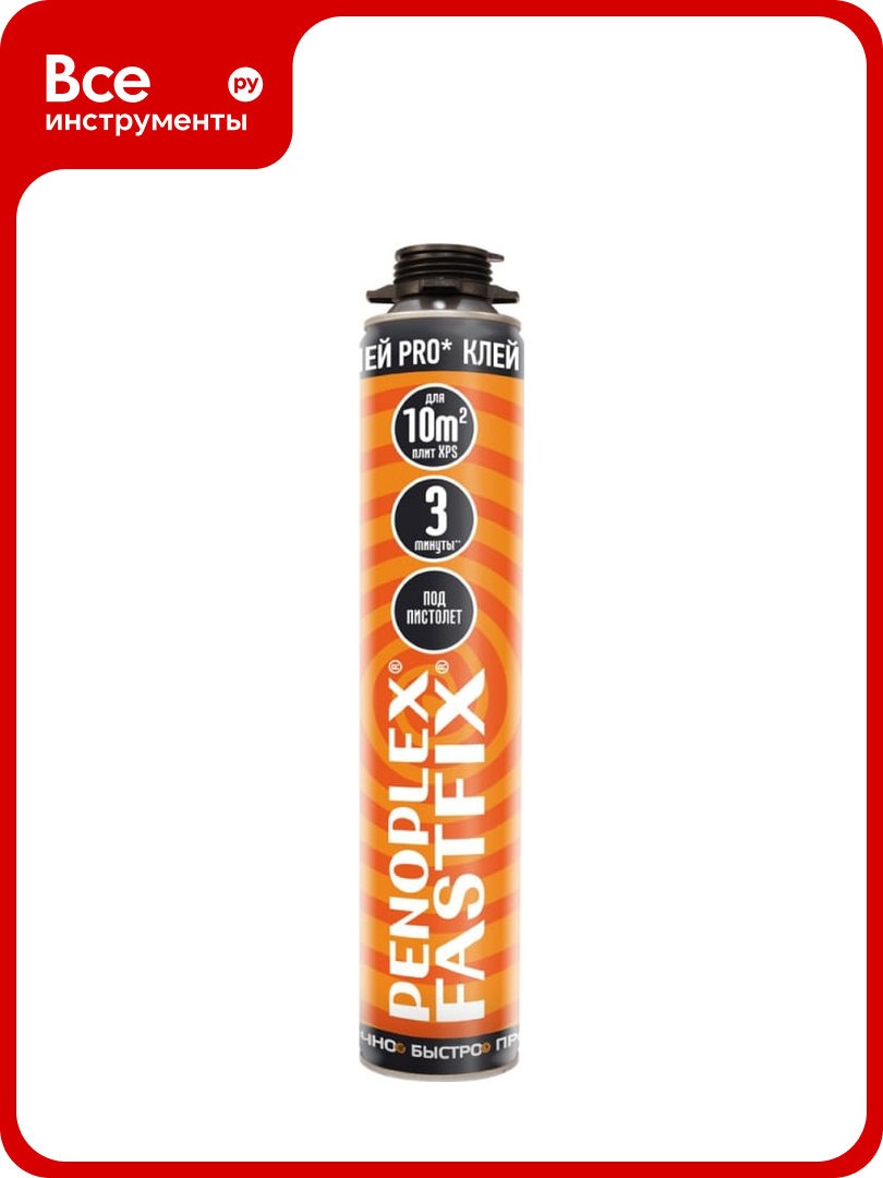 Однокомпонентная клей пена PENOPLEX в аэрозольной уп  FASTFIX TU0 0001427