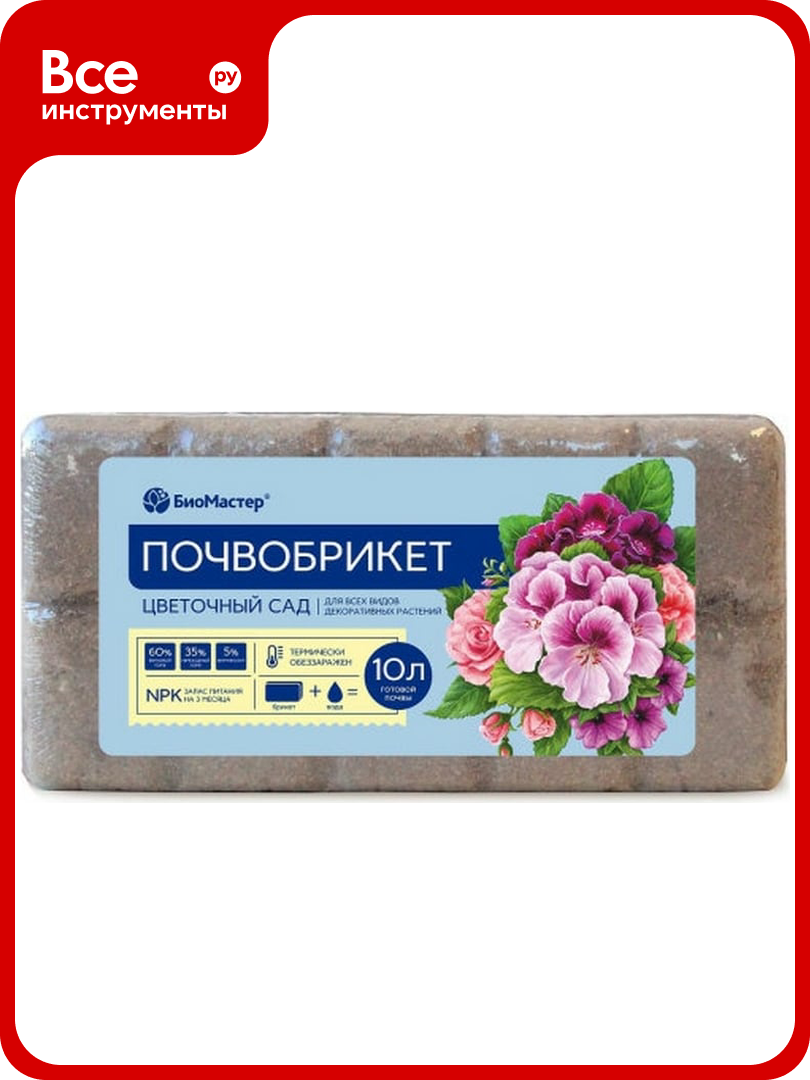 Почвобрикет БиоМастер Цветочный сад 10 л УП000007234