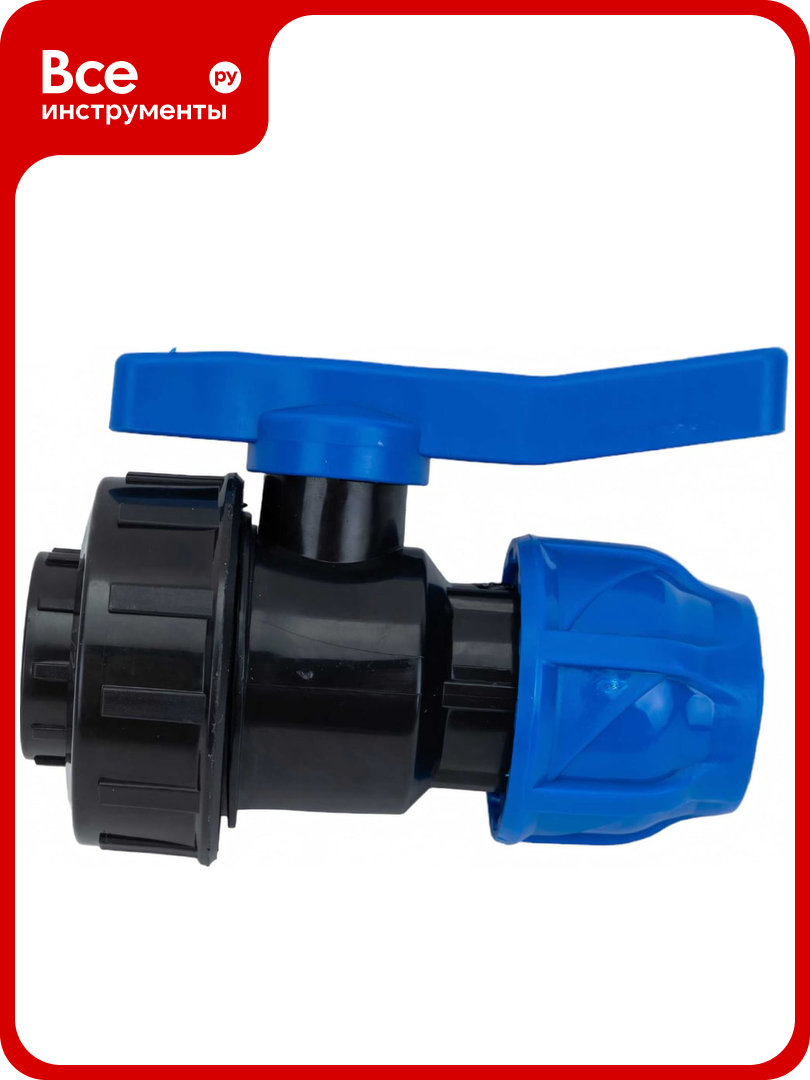 Кран шаровой компрессионный TEBO ПНД 20x1/2" вн. резьба T-ПНД. Кш.4.20-12. CN