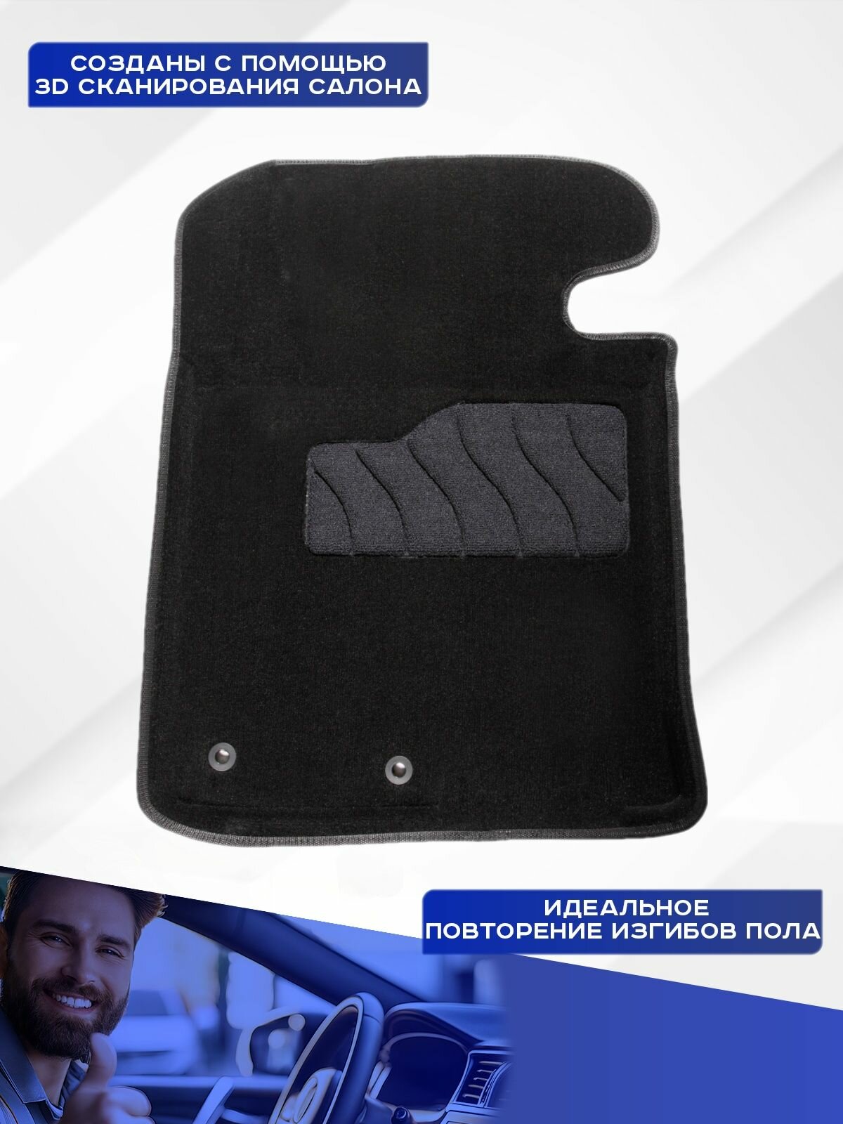 Коврики салона Seintex 3D HYUNDAI i40 2012-н.в. ворсовые черные комп 4 шт - фото №2