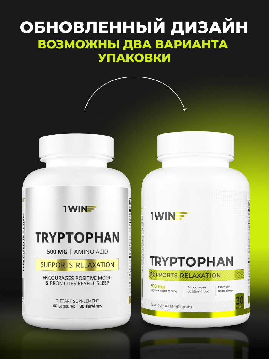L-Триптофан 500 мг 1WIN, витамины для нервной системы и нормализация сна, 60 капсул — фото 1