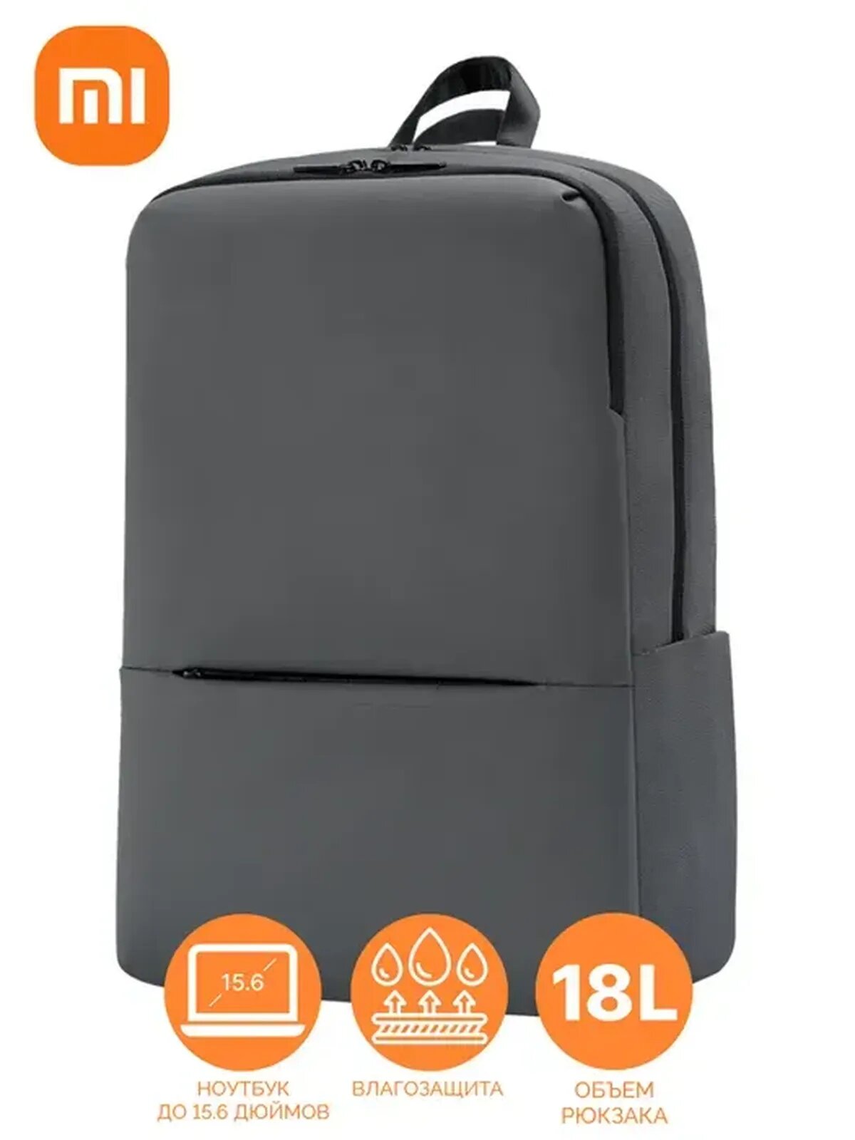 Рюкзак Xiaomi Business Backpack с отделением для ноутбука (черный)