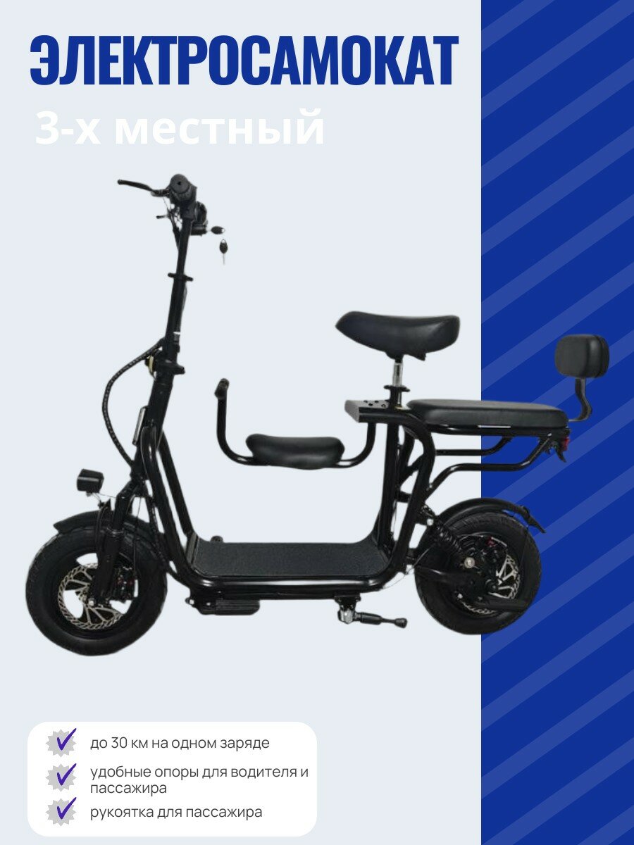Электросамокат с сиденьем 350Вт, 30 км/ч 12.5 дюймов, черный