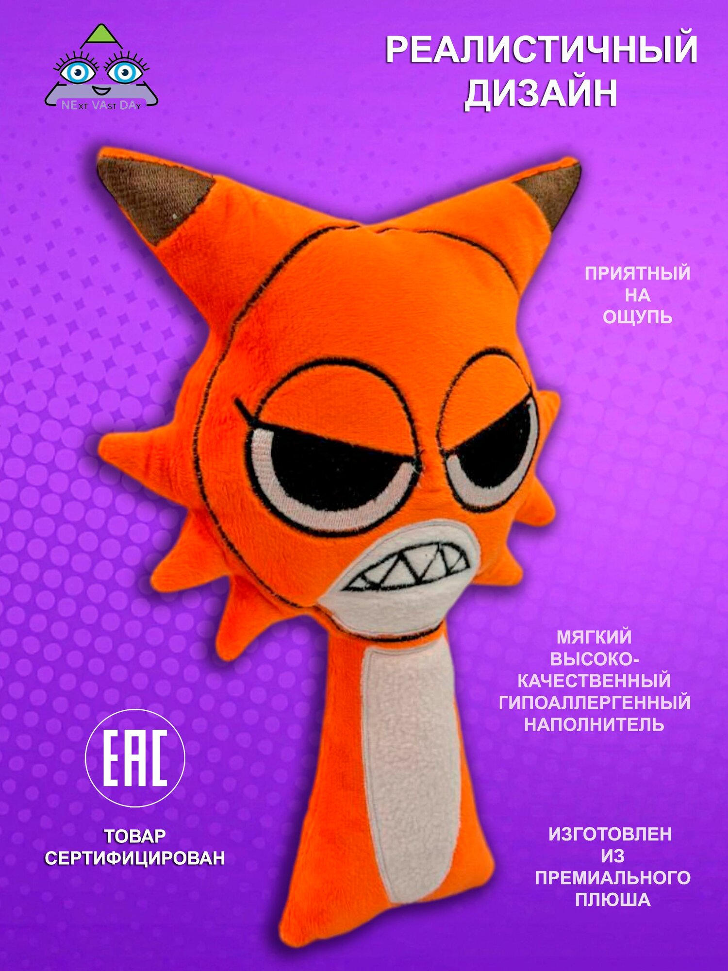 Мягкая игрушка NEVADA спрунки