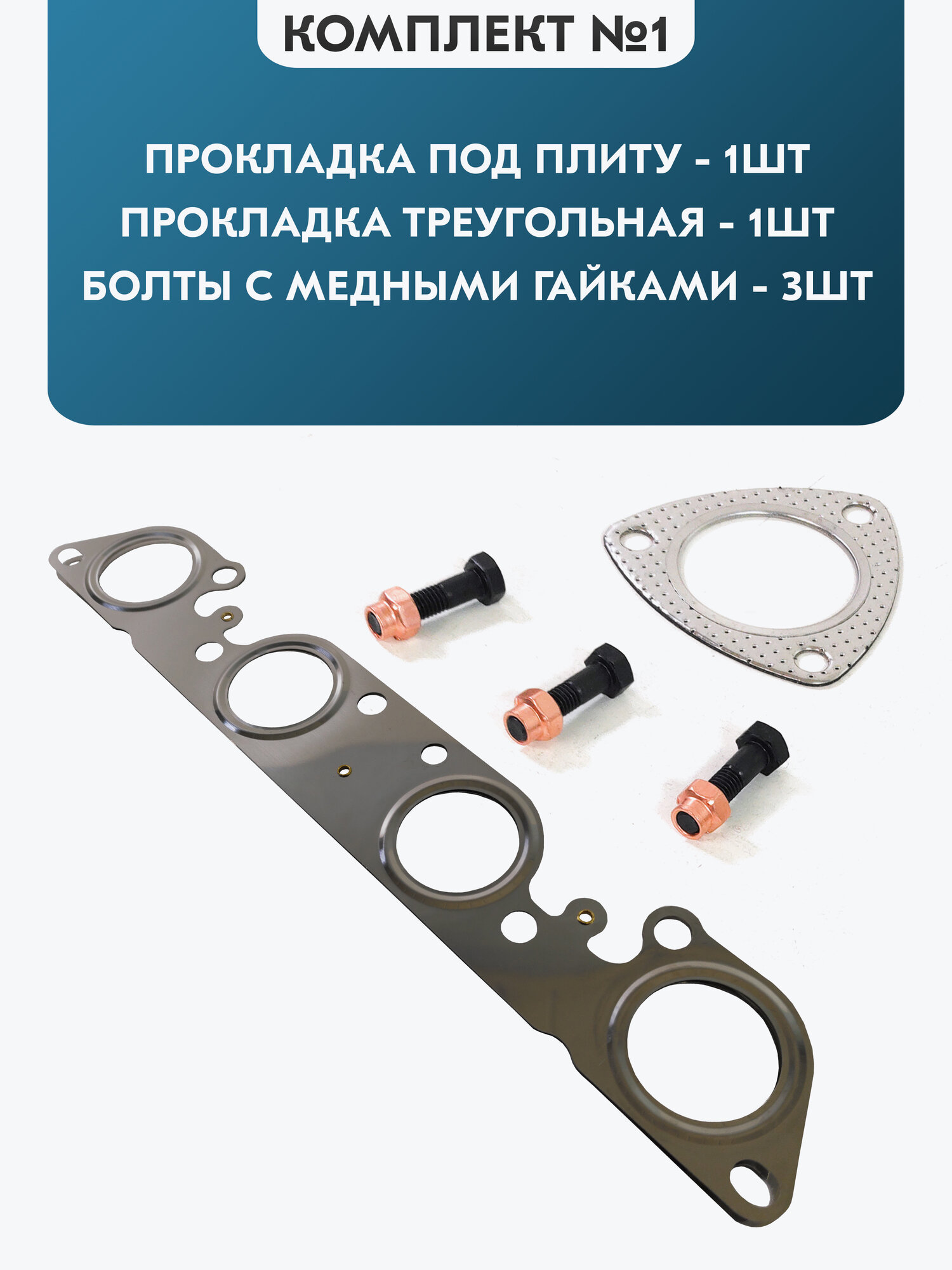 Выпускной коллектор паук 4-1 (вставка замены катализатора) для автомобилей ВАЗ, LADA Приора, Калина, Гранта, 2110-2112, 2114, 2170-2172 16V под 2 дк — фото 1