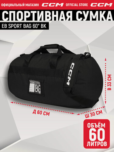 Изображение товара Спортивная хоккейный сумка CCM EB SPORT BAG BK, баул, черная