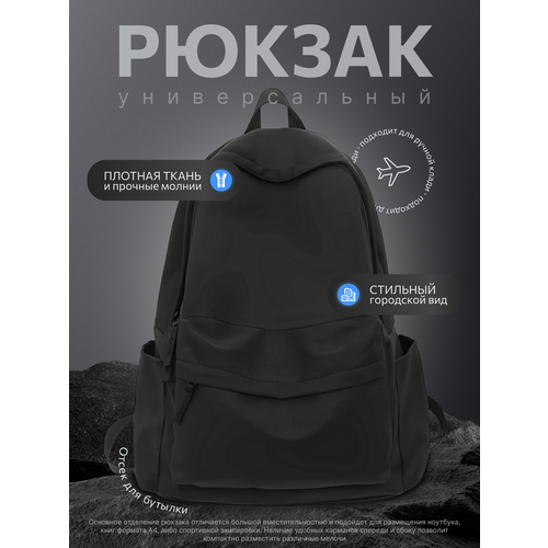 Рюкзак мужской, женский, черный, спортивный, городской, школьный, для тренировок и ноутбука, ткань