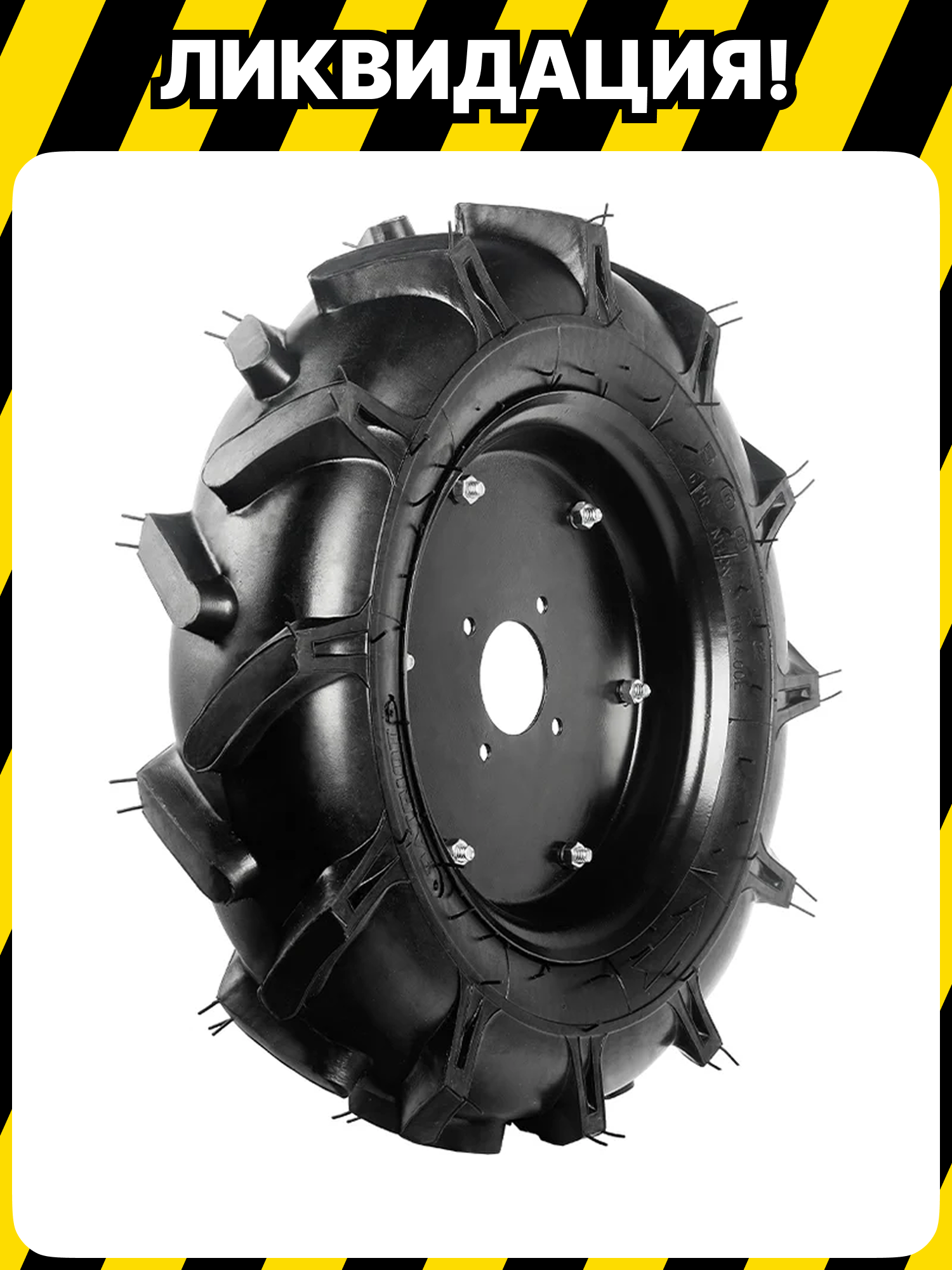 Колесо пневматическое с диском P5.00-12D-1 PATRIOT 490001228