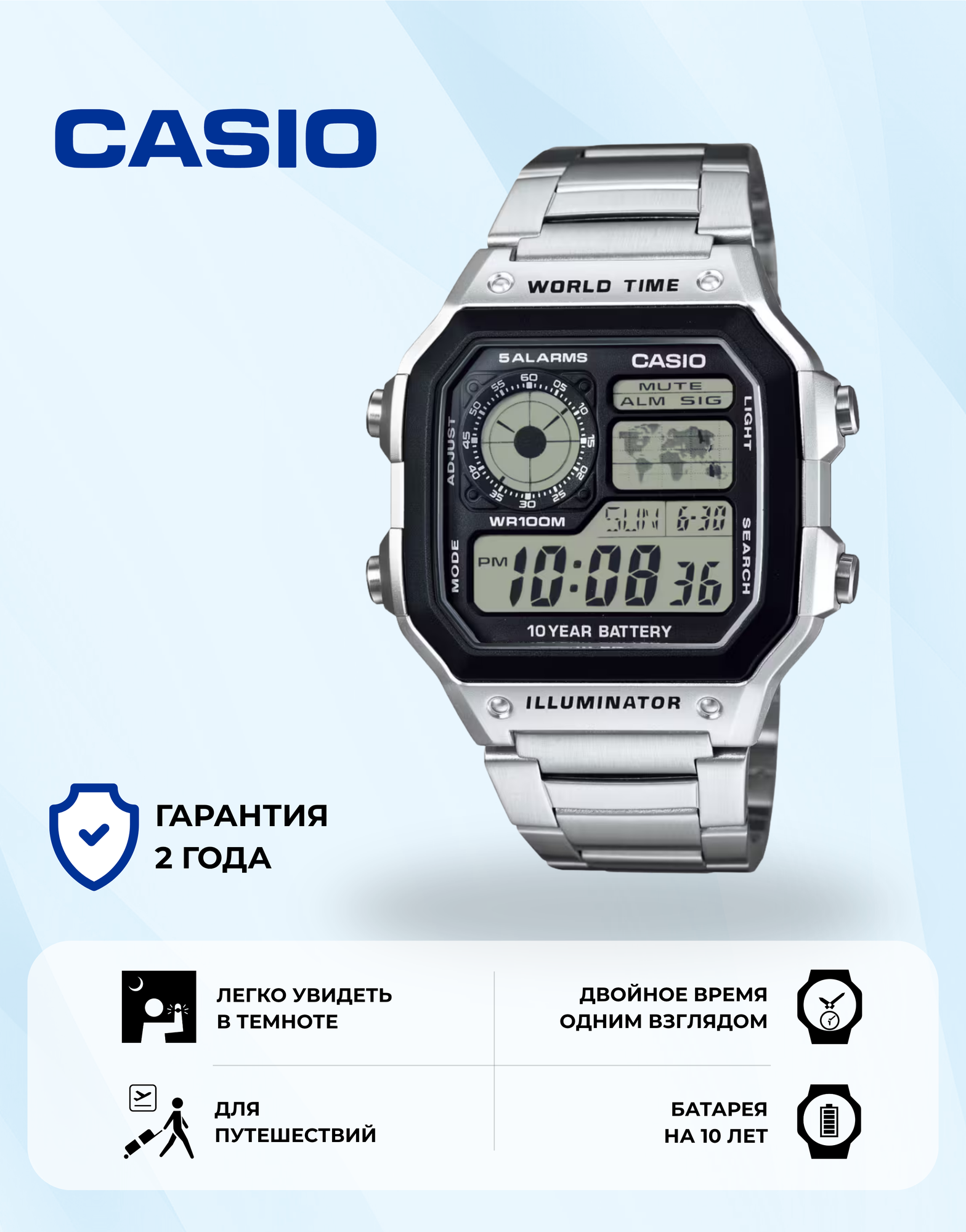 Наручные часы CASIO Vintage, серебро