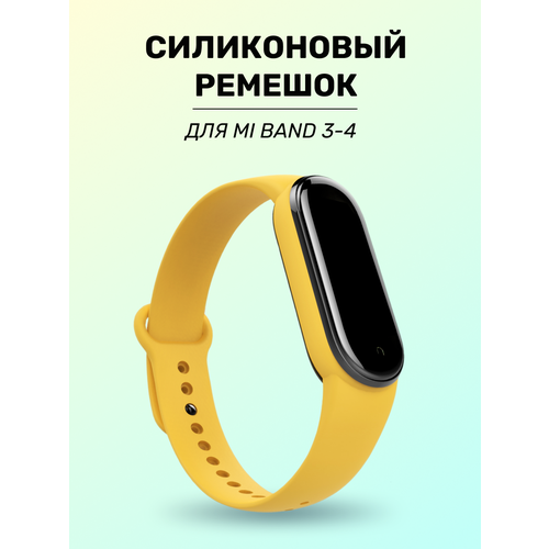 фото Силиконовый ремешок для фитнес трекера xiaomi mi band 3 и mi band 4 / сменный браслет для умных смарт часов сяоми ми бэнд 3 и ми бэнд 4 / желтый ls
