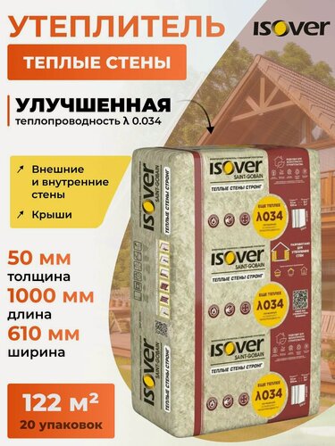Изображение товара Изовер Теплые Стены Стронг утеплитель (1000х610х50мм) 122 м2