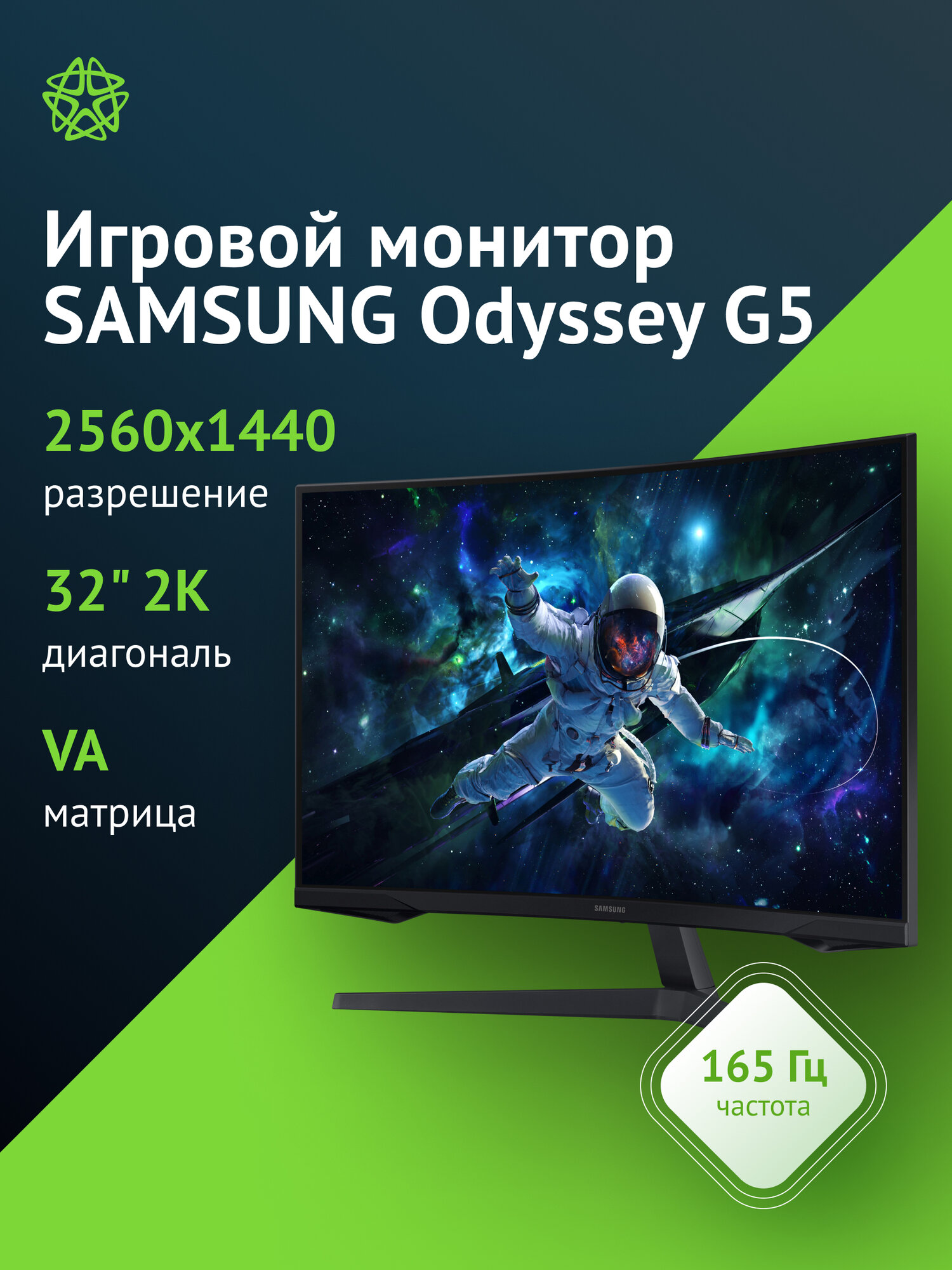 Монитор 32" Samsung Odyssey G5 S32CG550EI, 2560х1440, 165 Гц, VA, черный (ls32cg550eixci)